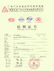 КИТАЙ Guangzhou HongCe Equipment Co., Ltd. Сертификаты