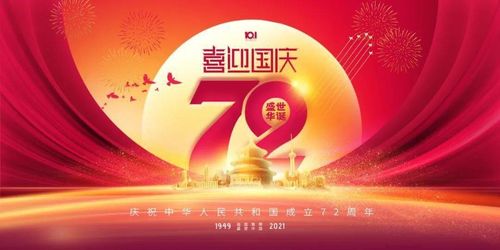 Самые последние новости компании около Извещение о праздника 2021 национального праздника