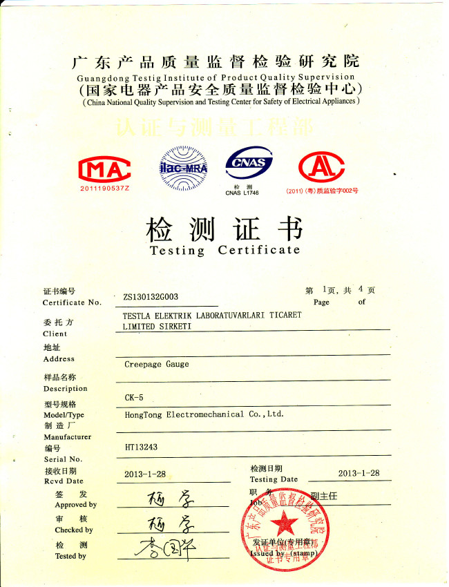 КИТАЙ Guangzhou HongCe Equipment Co., Ltd. Сертификаты
